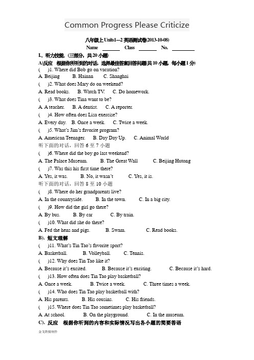 人教版英语八年级上册Units1---2测试卷(-10-08)