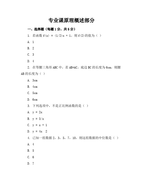 2012淮安数学中考卷