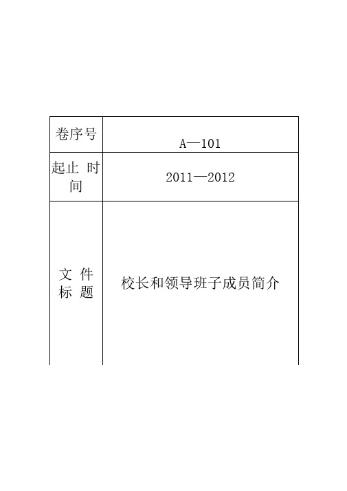 档案管理档案卷宗封面