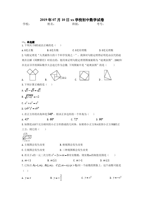 湖北省咸宁市2019年中考数学试题