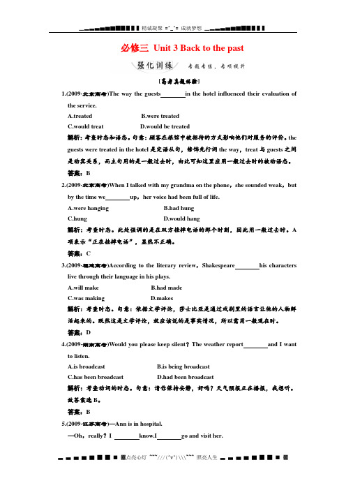 高考英语同步练习《Unit 3 Back to the past》强化训练 译林版必修3