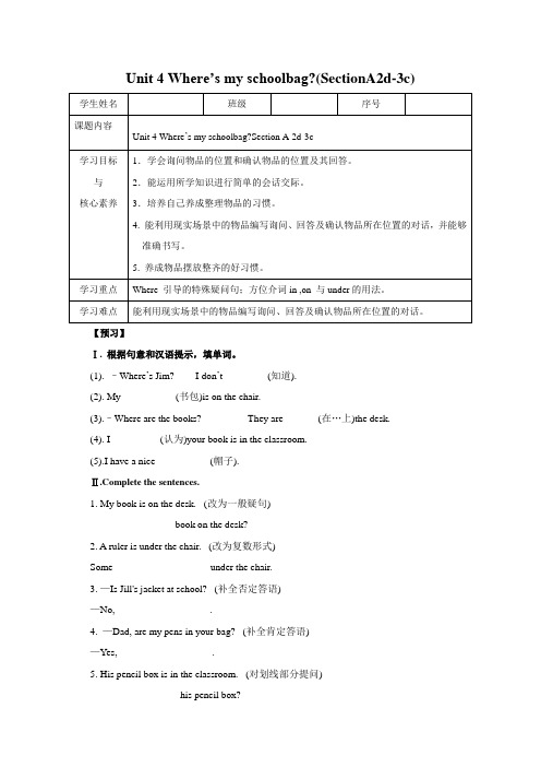 Unit4 SectionA (2d-3c )导学案 人教版英语七年级上册