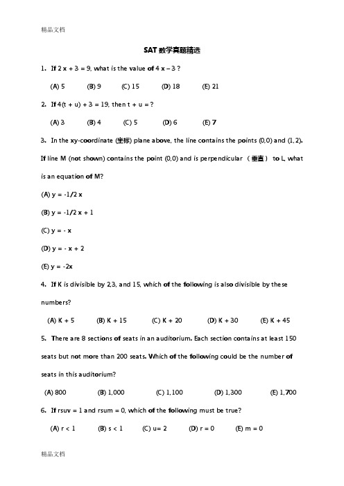 最新sat数学考试试题资料