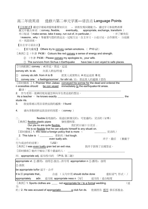 高中英语Book6Unit2Poems语言点学案新人教版选修6