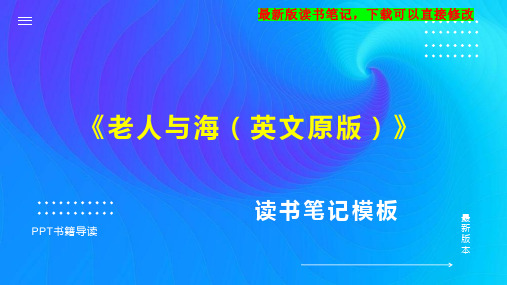 《老人与海(英文原版)》读书笔记PPT模板思维导图下载