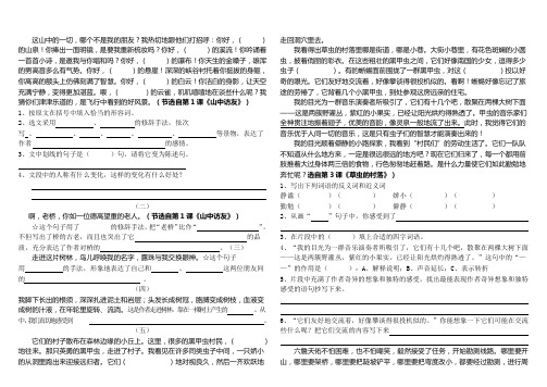 十一册语文课内填空