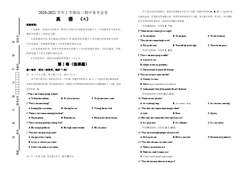 人教版2020-2021学年上学期高三期中备考金卷 英语(A卷) word版含答案及解析