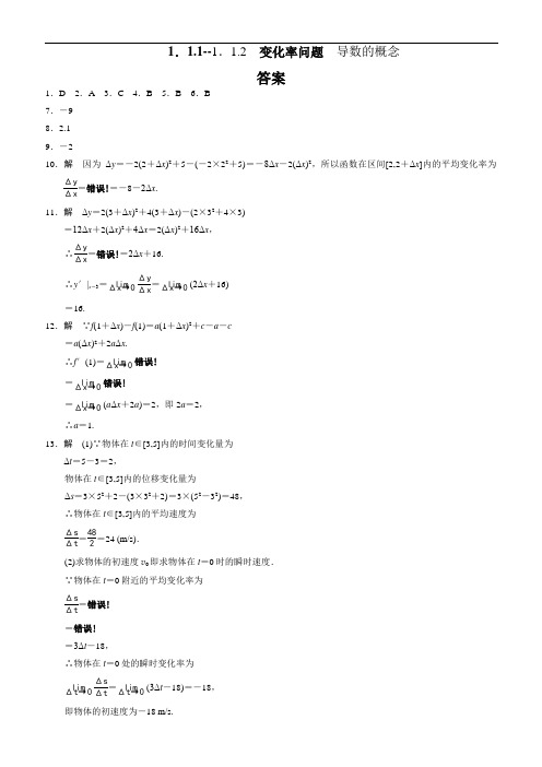 高二数学理科下学期一课一练答案