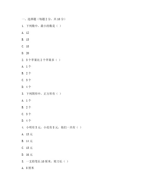 三年级期末数学试卷打印