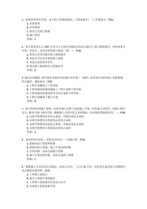 2011三级甘肃省资质要求考试重点和考试技巧
