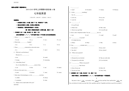 【教育资料】学易密卷：段考模拟君之2018-2019学年七年级英语上学期期中原创卷A卷(安徽)(考试版)学习精