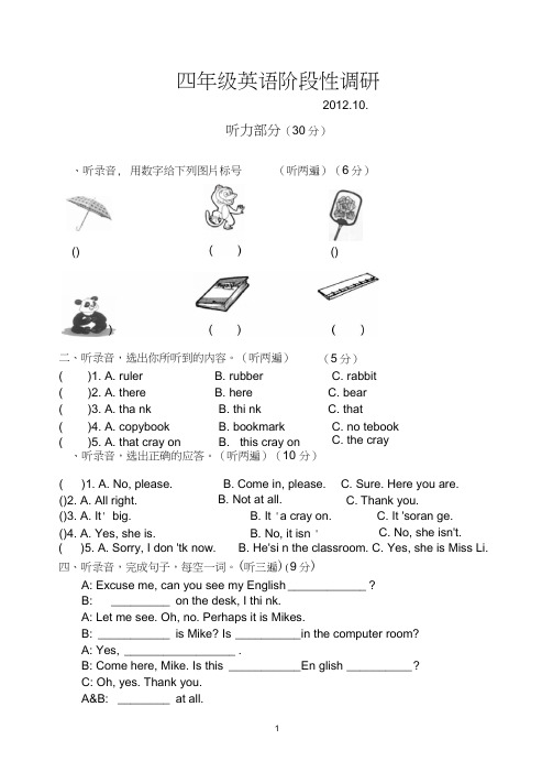 4A期中测试卷2(7)