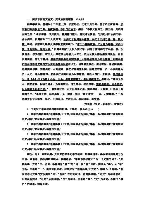 人教版高考语文一轮复习文言文阅读作业 (1)