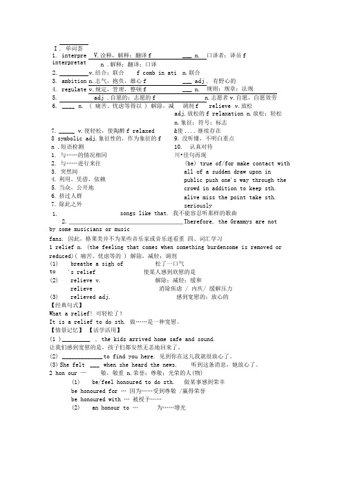 外研版选修六module4重点知识与练习