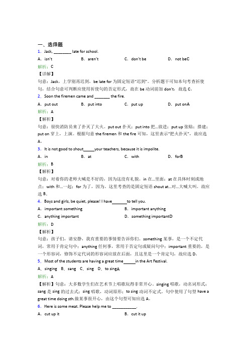 四川泸州市初中英语七年级下册期末经典测试卷(答案解析)