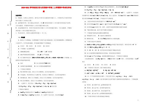 黑龙江省2020-2021学年高二化学上学期期中试题(含解析)