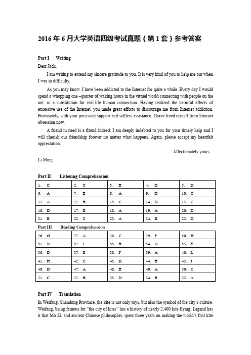 大学英语四六级考试-2016年6月大学英语四级考试真题听力原文及参考答案(第1套)