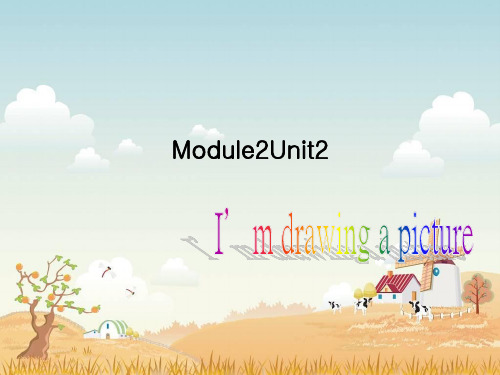 外研社英语一起二年级下册Module 2《Unit 2 I’m drawing a picture》ppt课件4