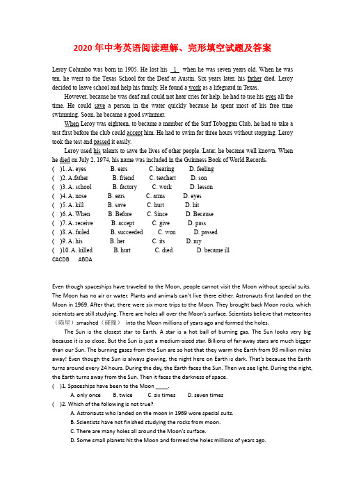 2020年中考英语阅读理解、完形填空试题及答案