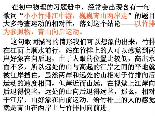 把握思维的奥妙优秀PPT课件13 人教课标版