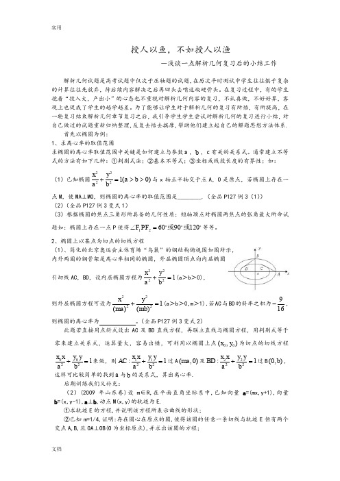 授人以鱼,不如授人以渔