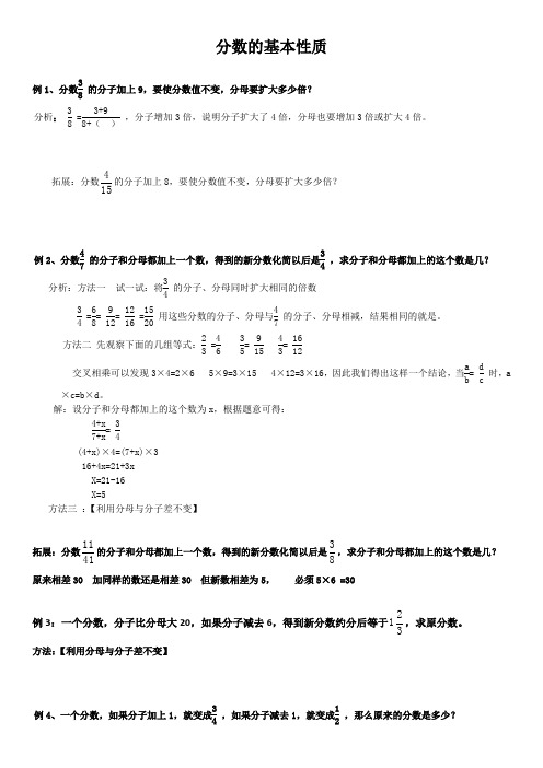 分数的拆分问题【讲义]