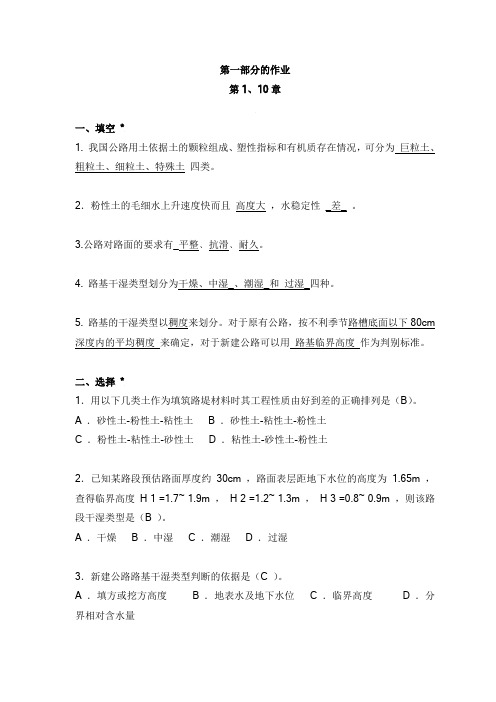 2016年第一次路基路面作业