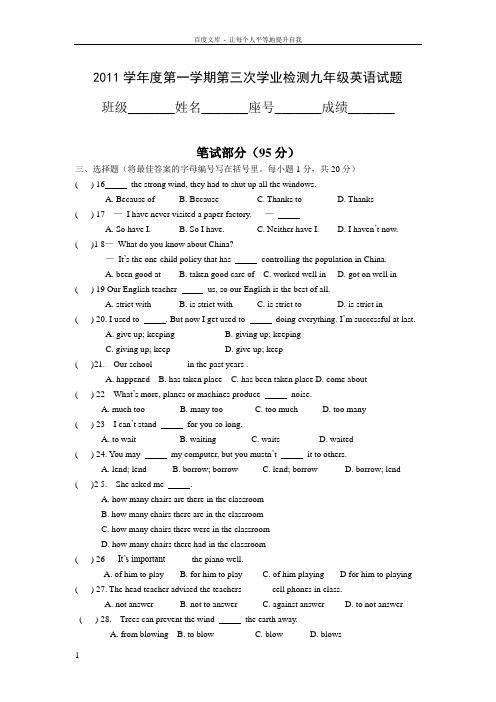 仁爱湘教版初中英语九年级上册单元测试第3次月考1