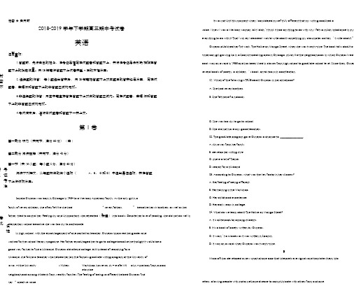 吉林省通化县一中2018-2019学年下学期高三期中考试卷英语