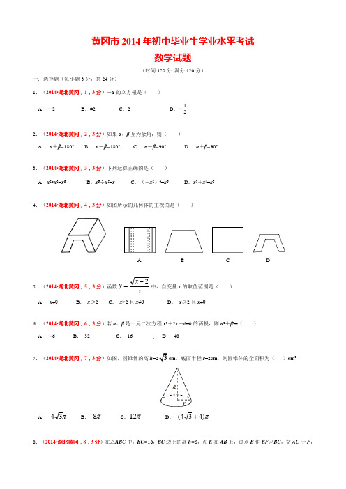 湖北黄冈