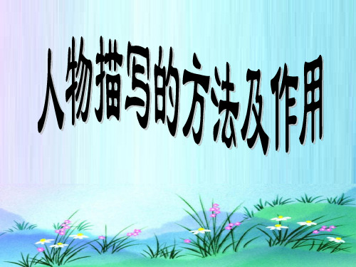 部审初中语文七年级上《太阳船》康娜PPT课件 一等奖新名师优质公开课获奖比赛人教