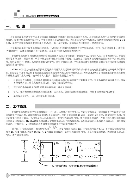 ML2000说明书