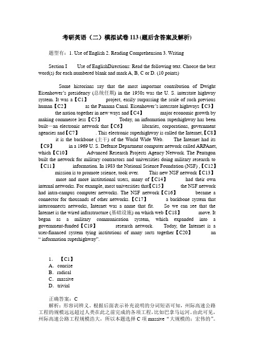 考研英语(二)模拟试卷113(题后含答案及解析)