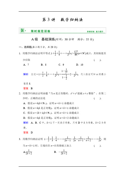 2014届高考数学知识点总复习教案40.doc