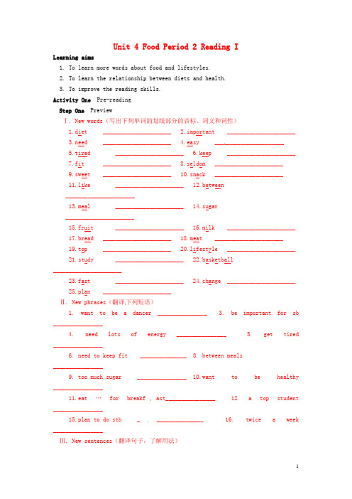 江苏省盐城市郭猛实验学校七年级英语上册 Unit 4 Food Period 2 Reading I导学案(无答案) 牛津版