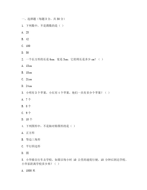 小学六年级数学全部试卷