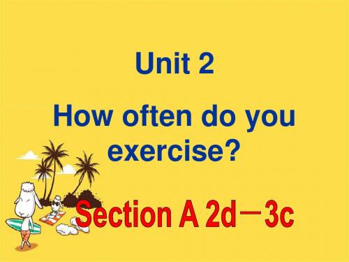 新人教新目标版英语八年级上册Unit2 How often do you exercise period 2优质课公开课课件(2)