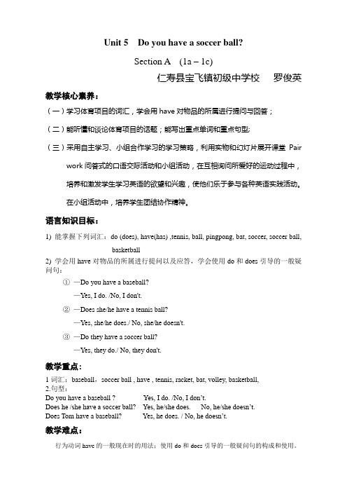 Unit5SectionA(1a–1c)教学设计人教版七年级英语上册