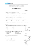 北京市朝阳区年一模数学理科试题