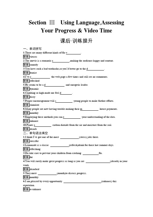 人教版高中英语选择性必修第三册UNIT2 Section Ⅲ 练习含答案