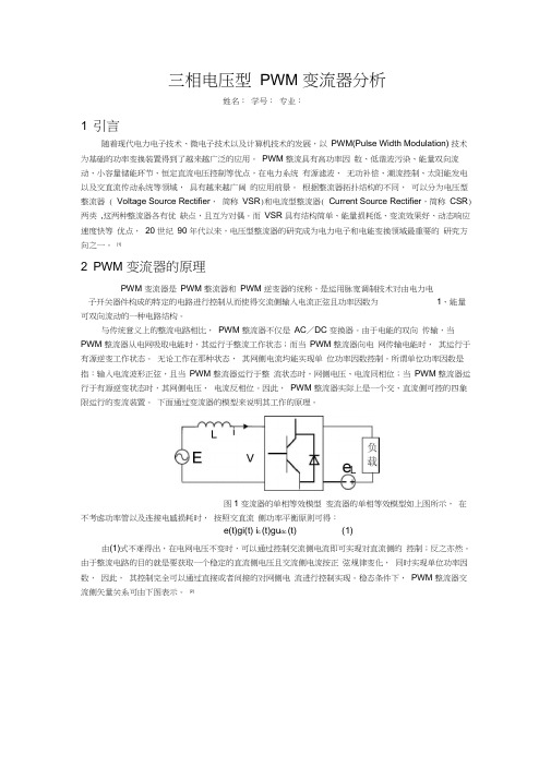 电气工程学科前沿