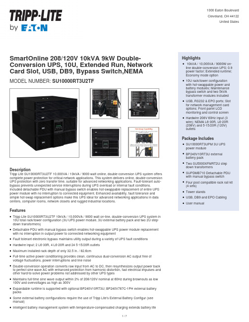 Tripp Lite SU10000RT3U2TF 10000VA 10kVA 9000W 双转换在