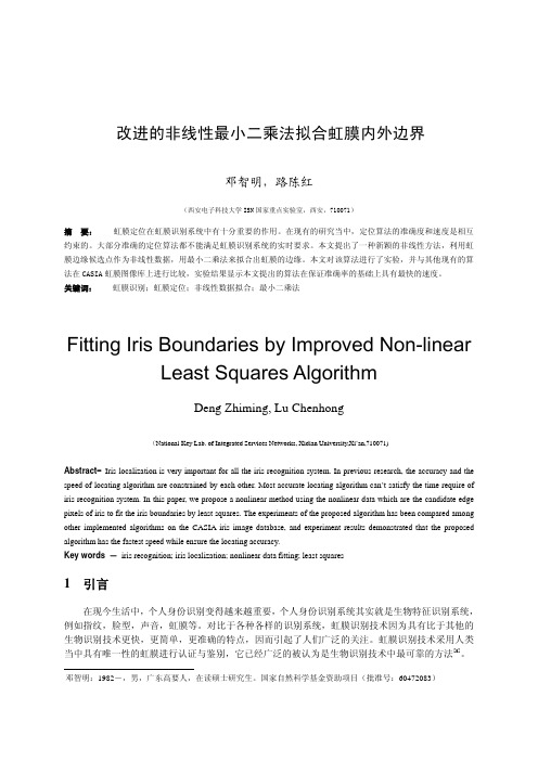 最小二乘积的最优化方法和应用