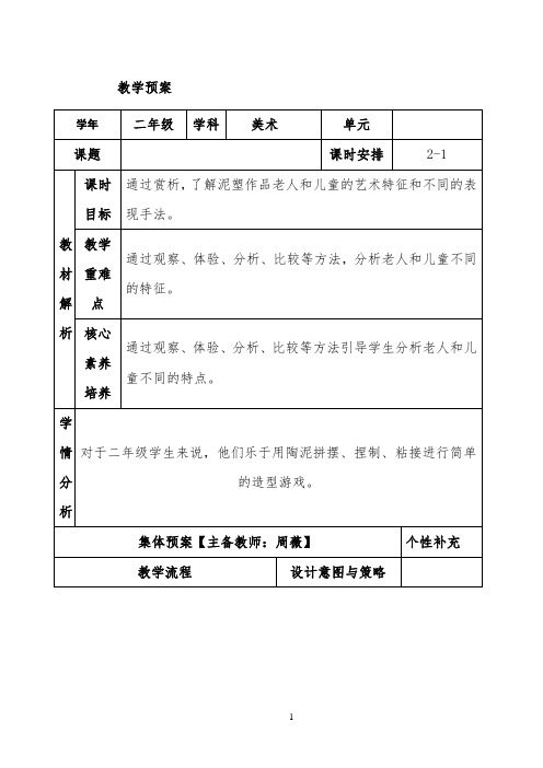 老人和儿童1 【完整版】