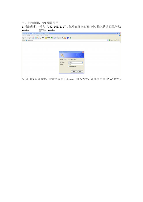 无线路由器TP-LINK+TL-WR340G+WR541G++WDS+无线桥接设置