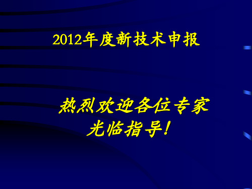 腔内超声引导下经直肠前列腺穿刺活检