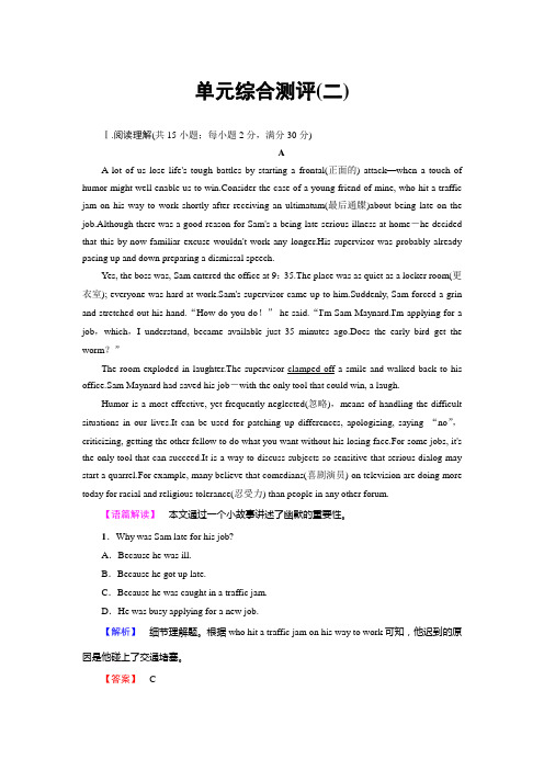 北师大版高中英语选修六单元综合测评2