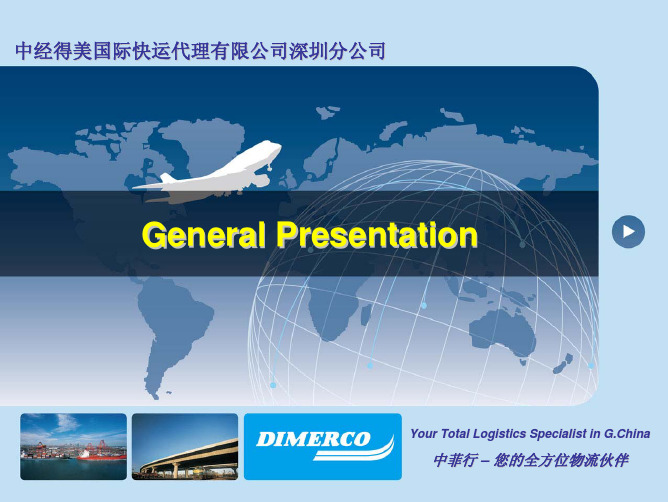 DIMERCO,Your Global Logistics Specialist in Great China