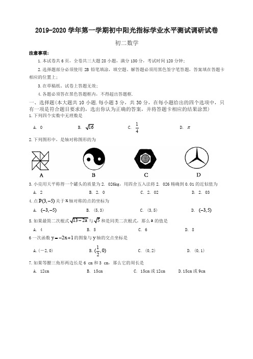 张家港市第一学期初二数学期末试题