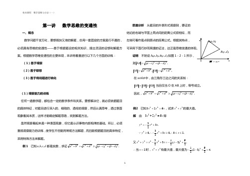 高中数学校本课程1